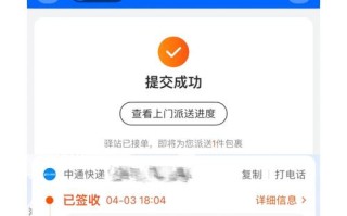 百世快递网上寄件审核多久通过？