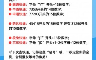 中山申通快递官网怎么查单号？