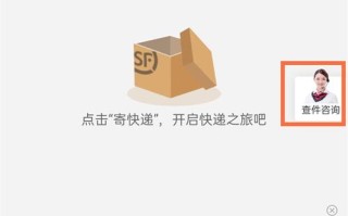 新疆顺丰网点电话怎么查？