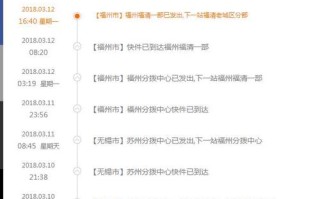 龙港安能物流单号怎么查？