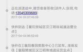 宽城顺丰快递网点在哪？怎么查？