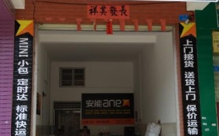 广西岑溪有安能物流吗？