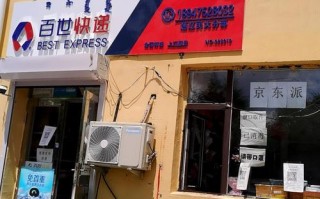 曹妃甸百世快递几点开门关门？