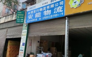 安能物流宜春网点有哪些分布？