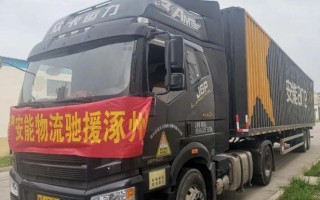 平南龚州大通道安能物流