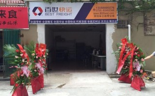 百世快递网百世快递网点