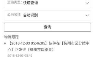 安能物流快递单号怎么查跟踪？