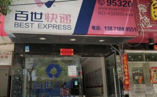 长沙百世快递总公司电话是多少？
