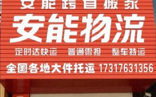 云阳县安能物流电话号码是多少？