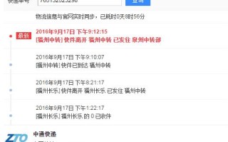 蚌埠中通快递网点在哪？怎么查？