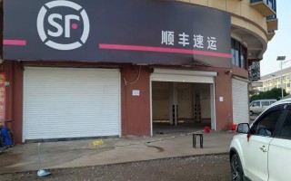 醴陵市顺丰快递网点查询