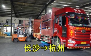 长沙发杭州物流网点查询