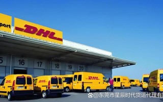 汕头DHL快递官网网点怎么查？