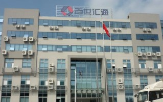 宜春百世汇通快递公司怎么样？