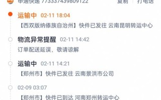 百世快递深圳到河南多久能到？