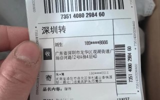 百世货物超重为何改快递单号？