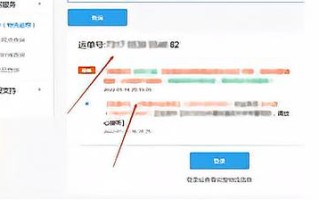 佳木斯安能物流网点在哪？怎么查？