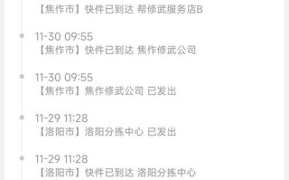 东莞京广速递网点电话哪里查？