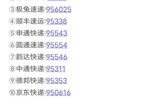 长沙百世汇通快递投诉