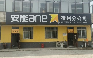 义乌上溪镇安能物流地址具体在哪？