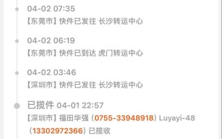 长沙县顺丰快递网点查询