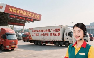 海南屯昌县物流网点哪里查？