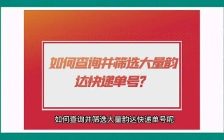 修武韵达快递网点在哪？