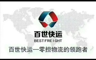 光山宴河百世快递电话是多少？