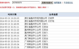 呼和浩特圆通快递网点在哪查？
