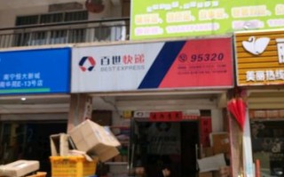 百世快递西乡塘高新电话是多少？