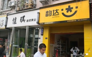 芷江东门口韵达网点在哪？