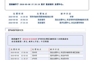 宝鸡ems邮政快递网点查询