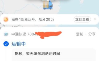 中通快递泰兴市网点在哪？怎么查？