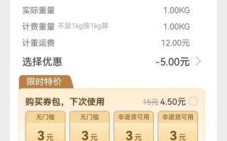 百世快递武汉到南昌运费多少？