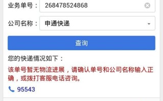 石家庄申通快递网点在哪查？