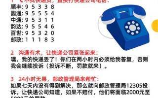 顺义沿河百世快递电话是多少？