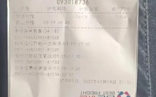 百世快递江苏到海南运费多少钱？