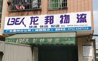 连云港龙邦物流网点在哪查？