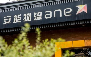 河南郑州中原区安能物流