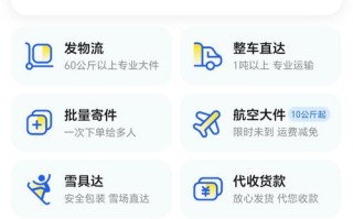 肥城市德邦物流网点查询