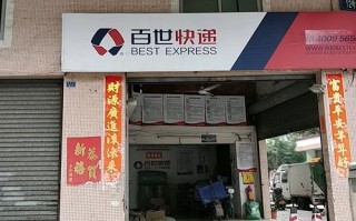 溪口中兴东路百世快递地址在哪？