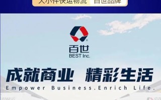 周口百世快递电话号码是多少？