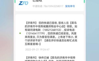 百世快递物流查询 手机