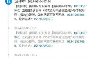 河南中通各网点电话怎么查？