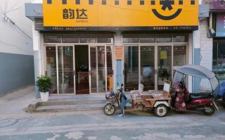 临沂韵达快递网点在哪？怎么查？