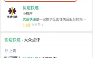 重庆市优速快递网点在哪查？