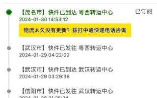 新疆圆中通快递网点怎么查？
