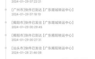 申通e物流网点派送范围怎么查？