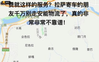 威海成大路安能物流电话