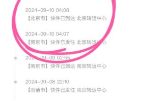 中通达州网点查询系统怎么用？